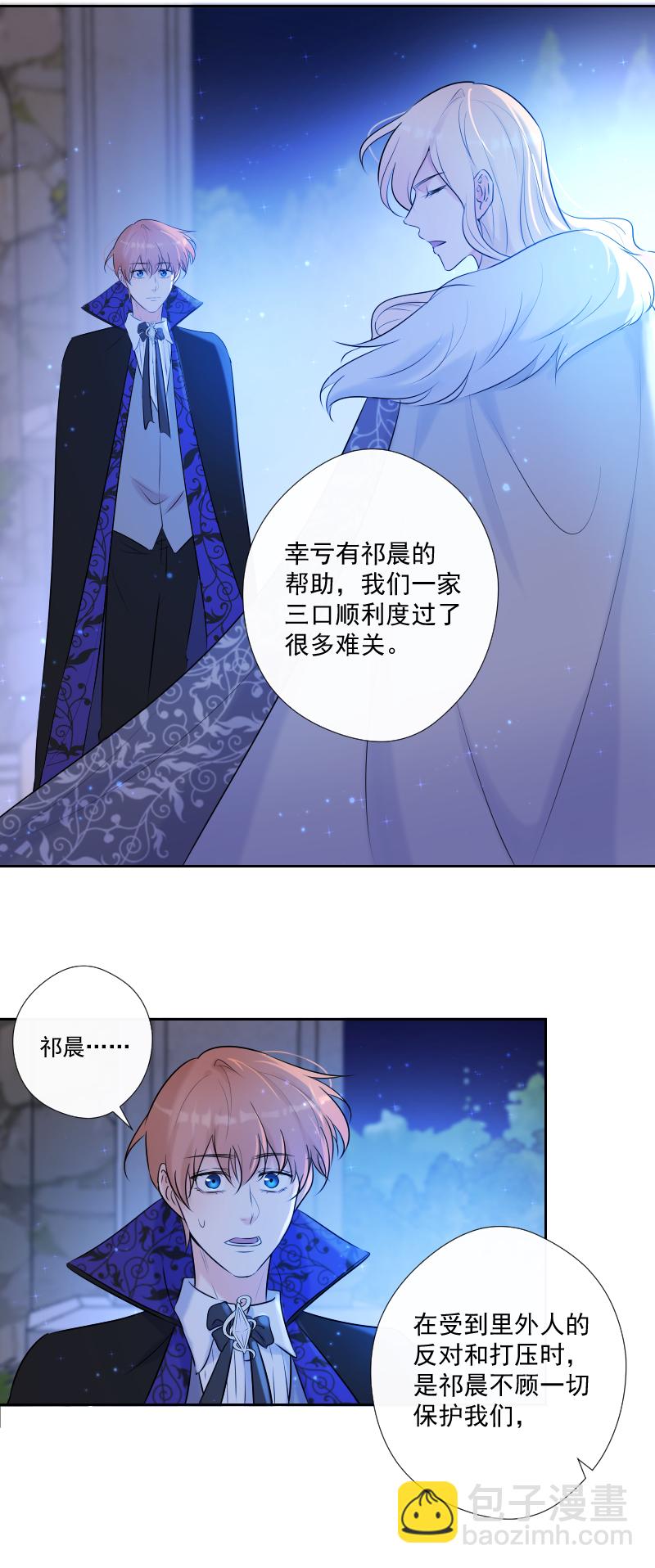 第71话 姐姐9