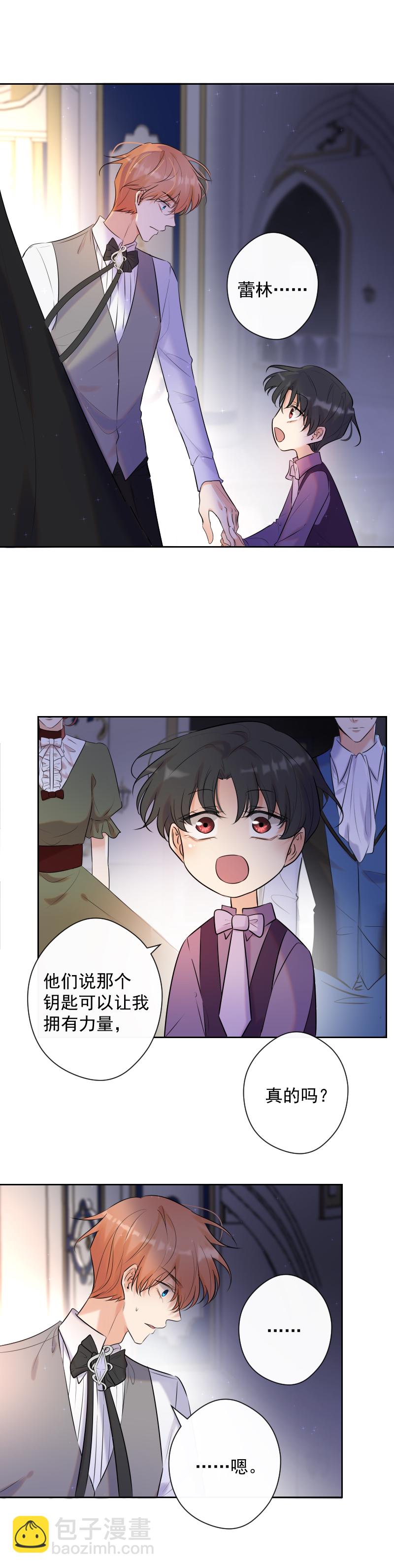 第77话 审判（上）11