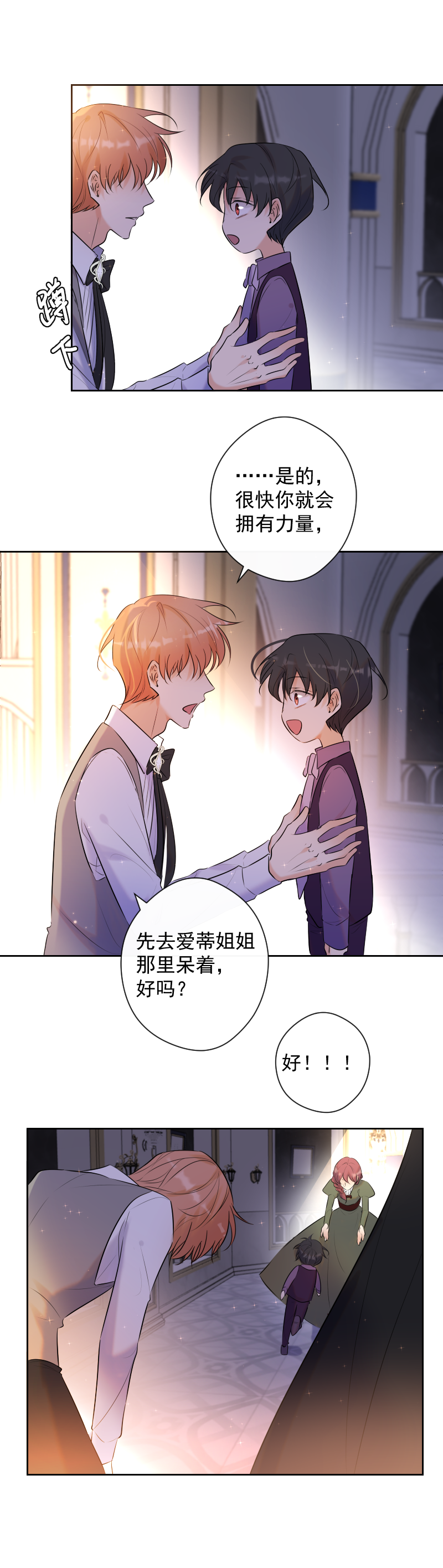 第77话 审判（上）14