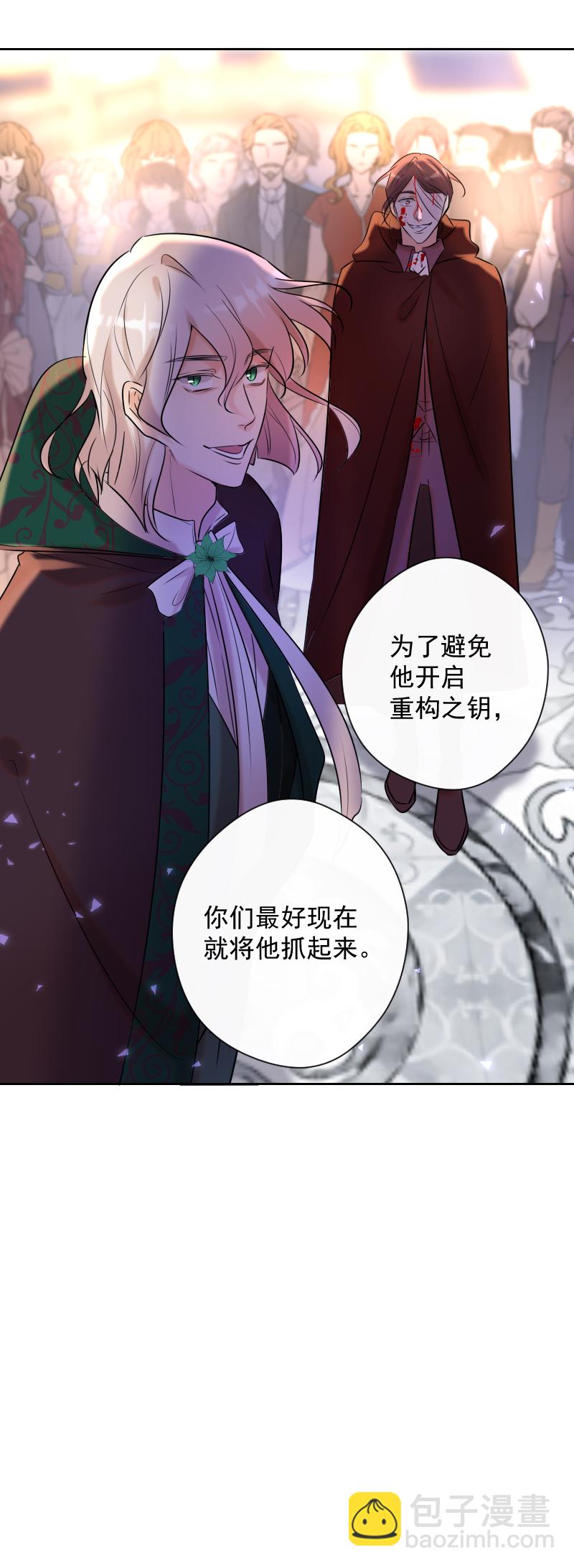 第77话 审判（上）2