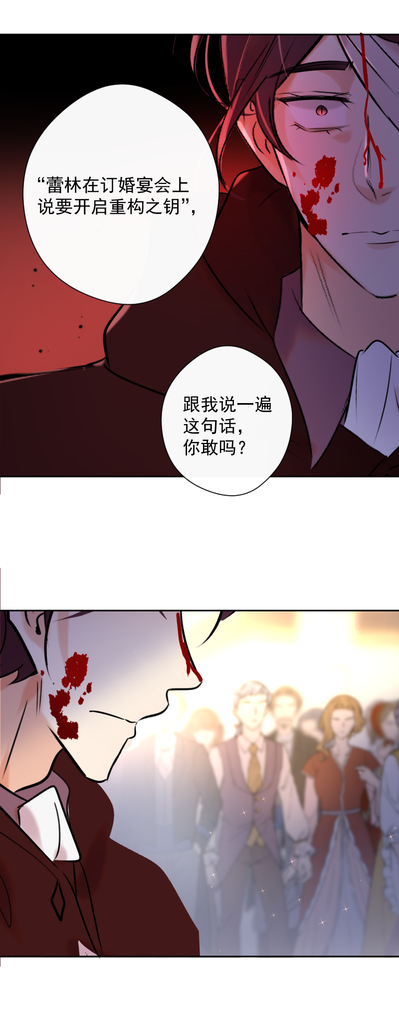 第77话 审判（上）27