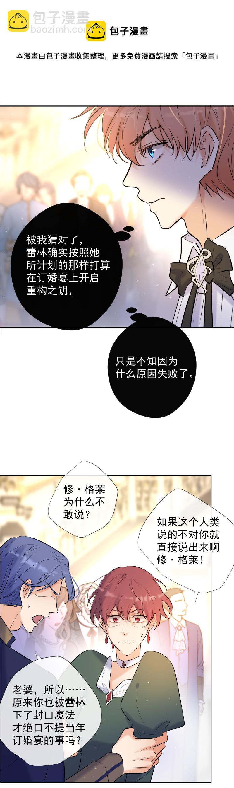 第77话 审判（上）28