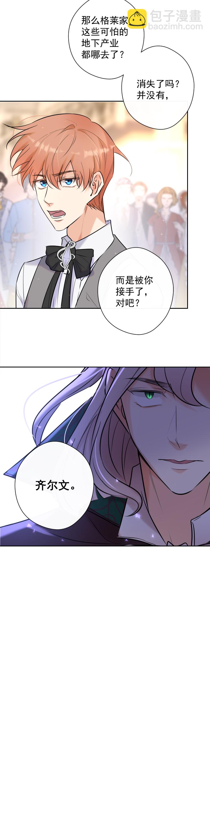 第77话 审判（上）34