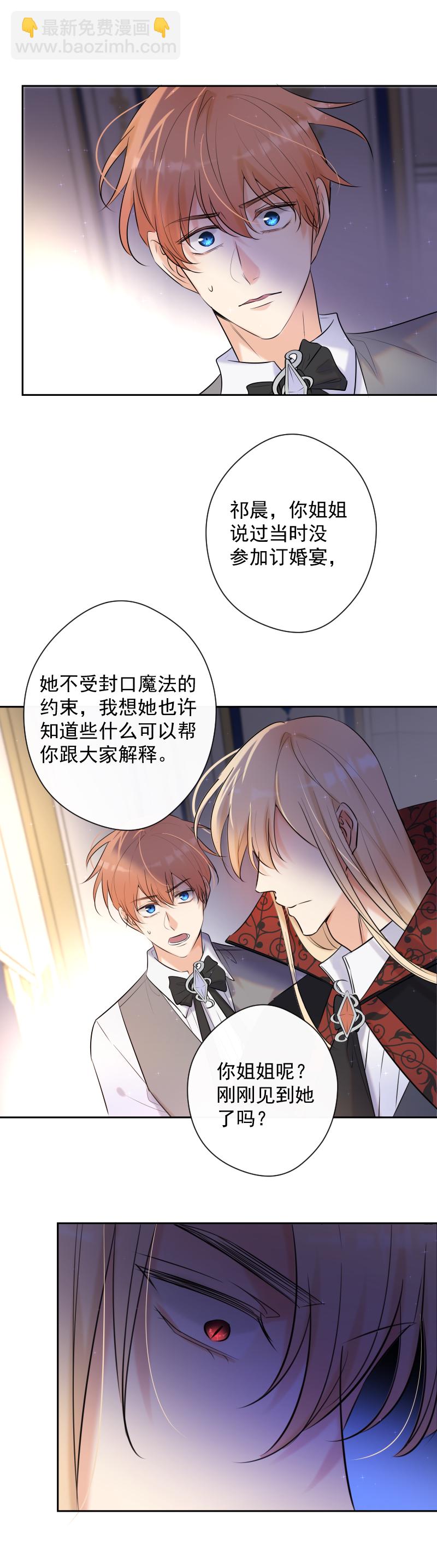 第77话 审判（上）5