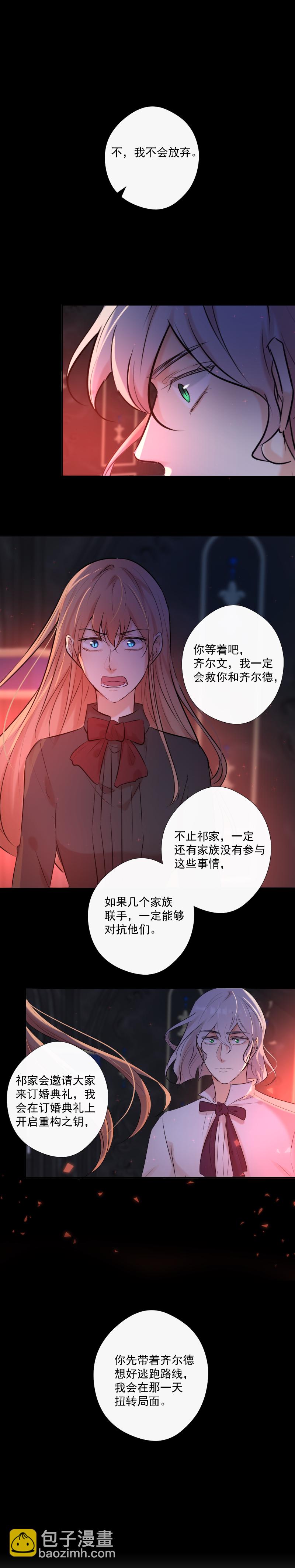 第79话 订婚宴11