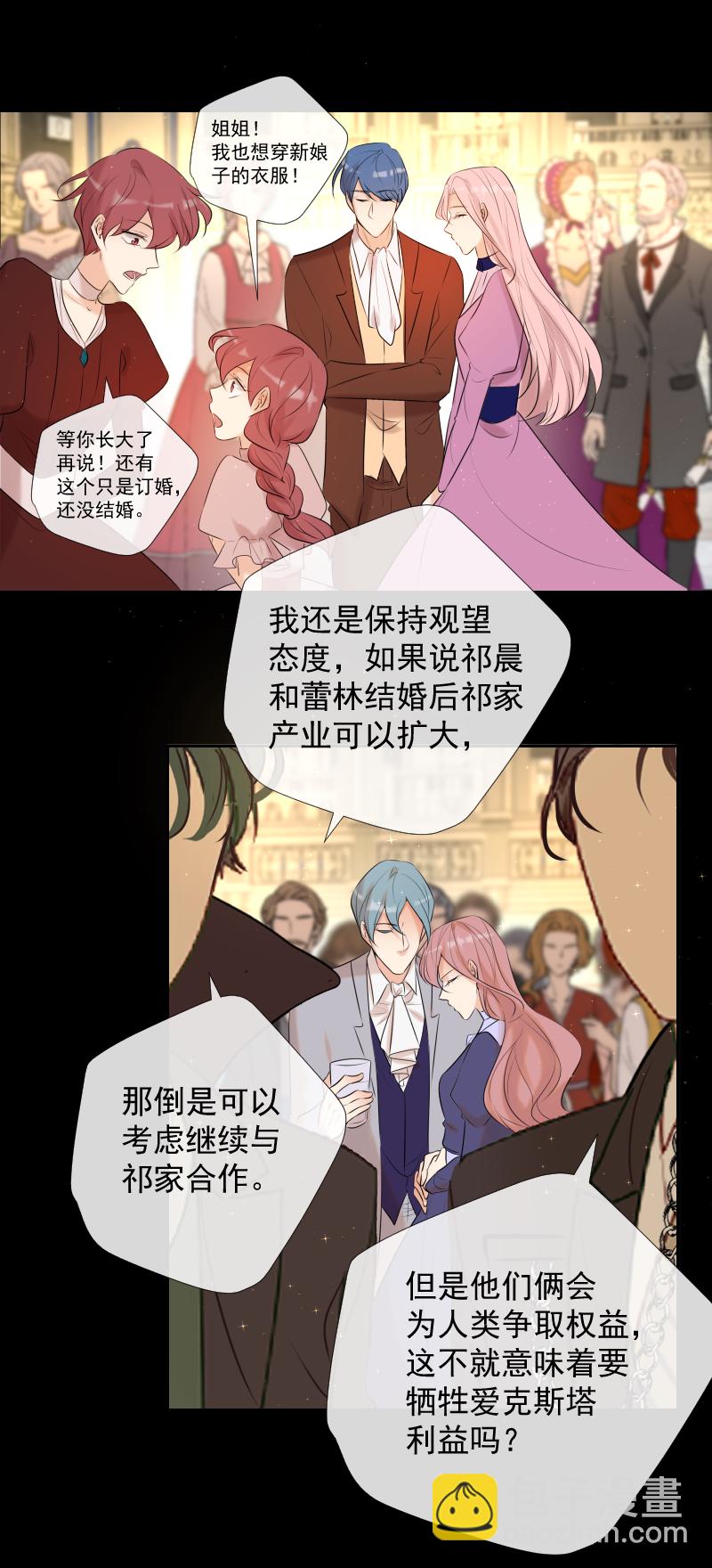 第79话 订婚宴13