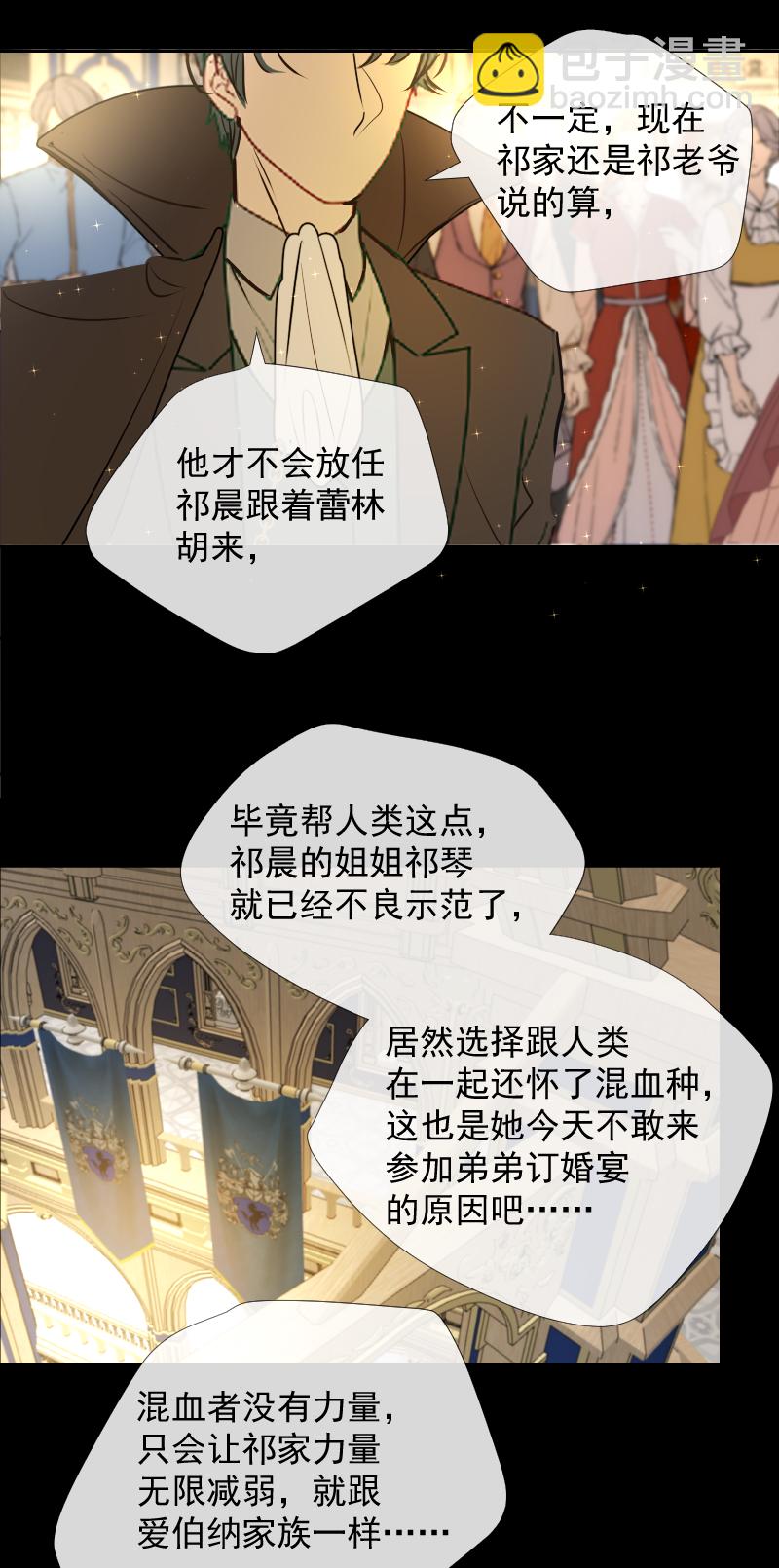 第79话 订婚宴14