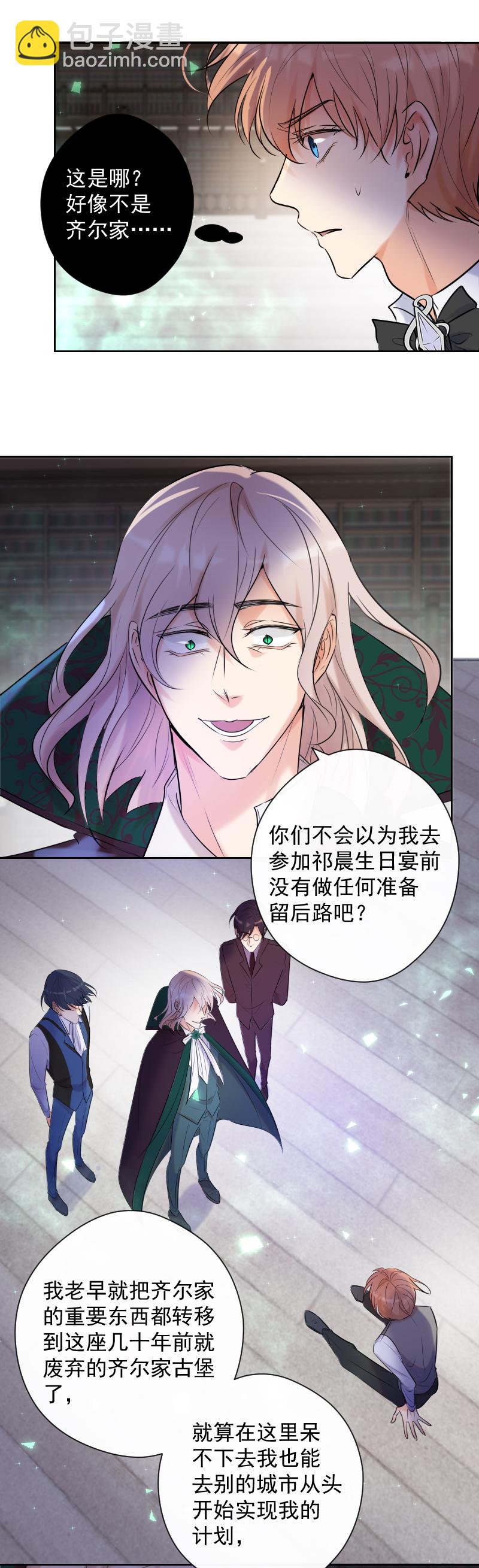 第79话 订婚宴2