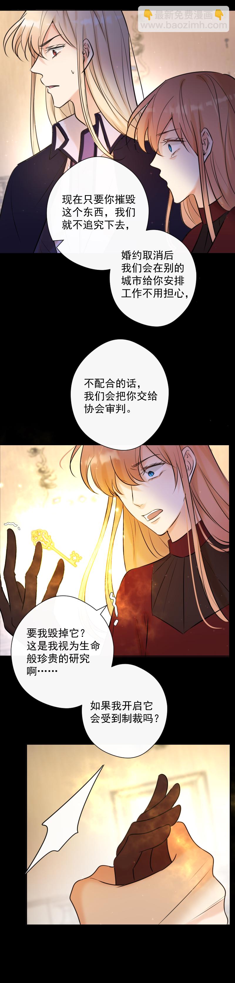 第79话 订婚宴26