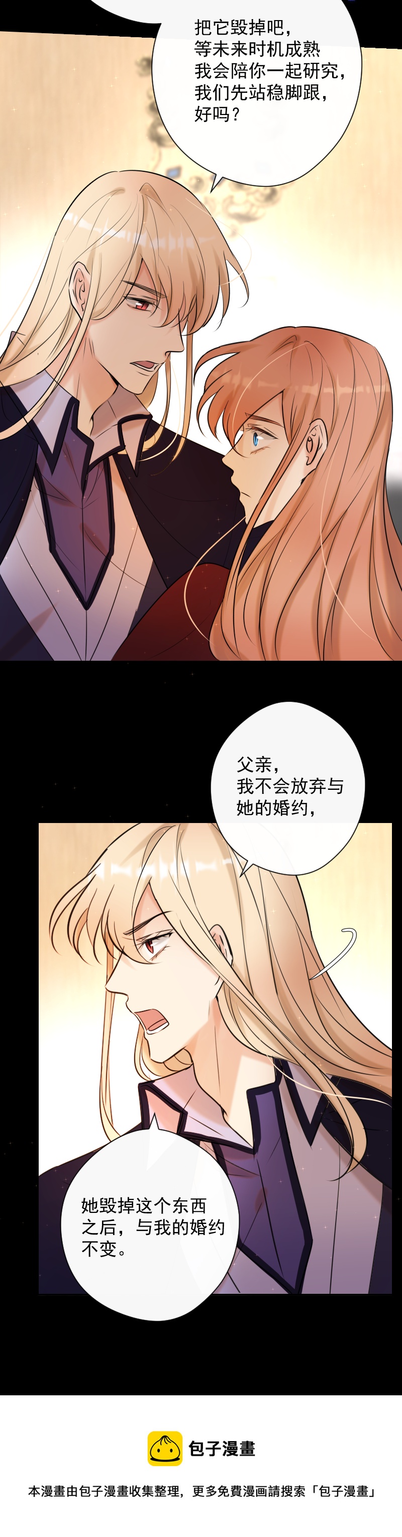 第79话 订婚宴28