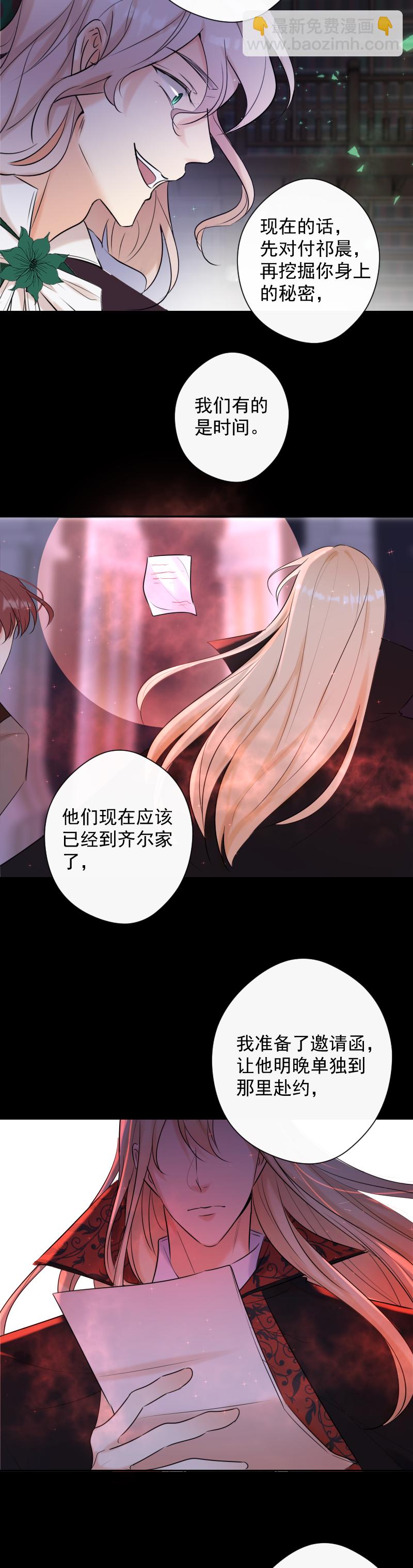 第79话 订婚宴3