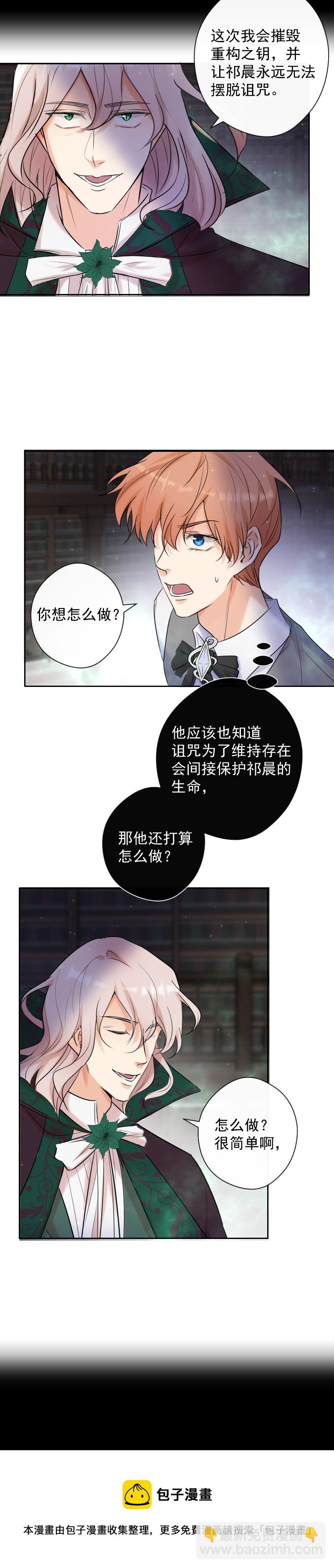 第79话 订婚宴4