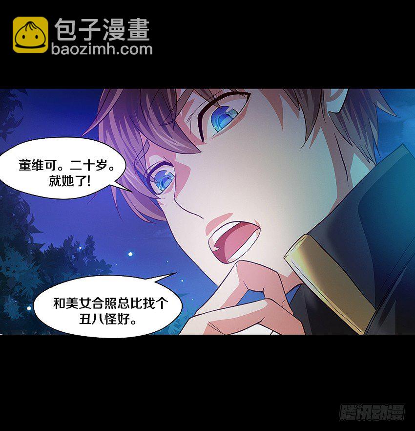 妈妈我恋爱了！13
