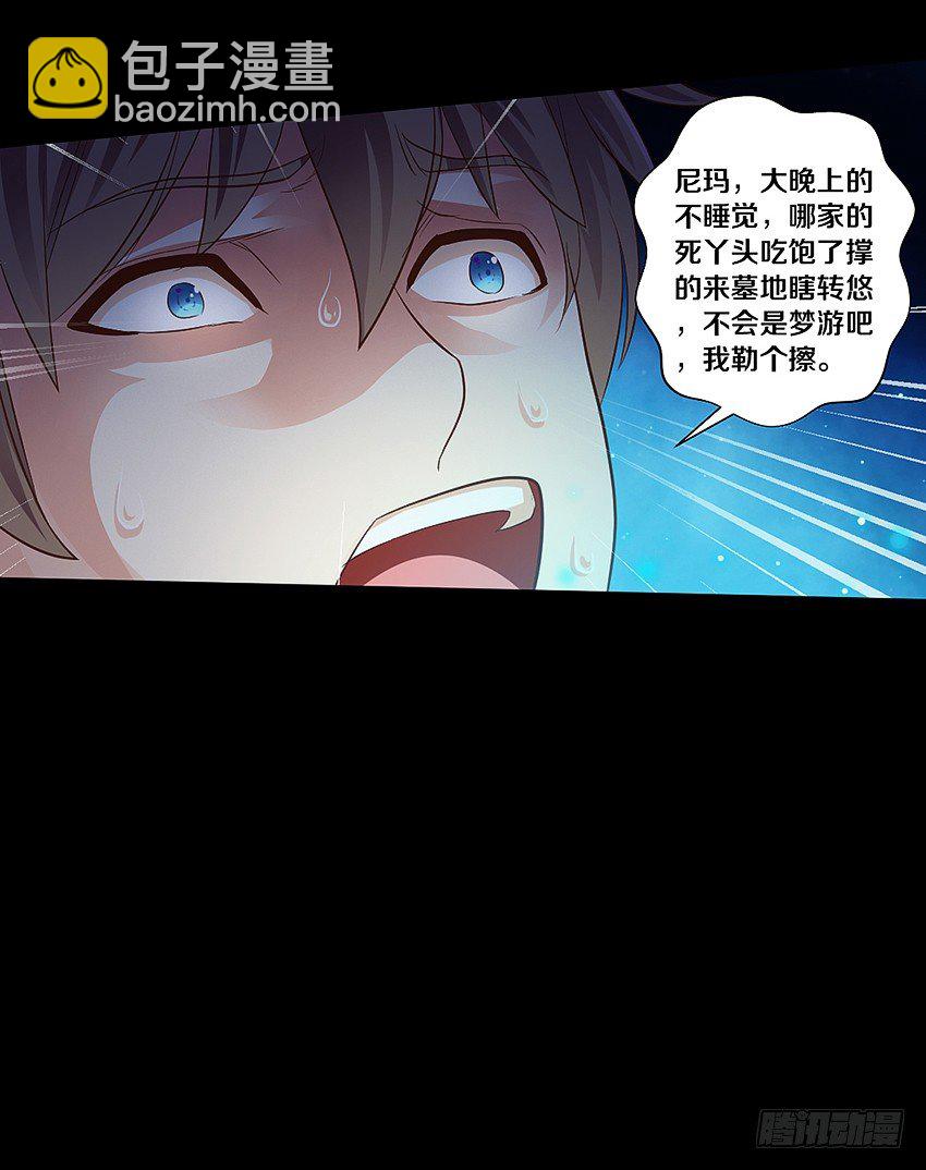 妈妈我恋爱了！31