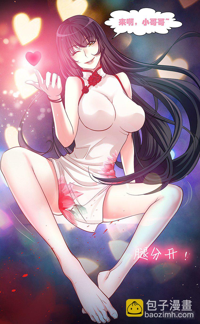 专吃小弟弟的女鬼！22