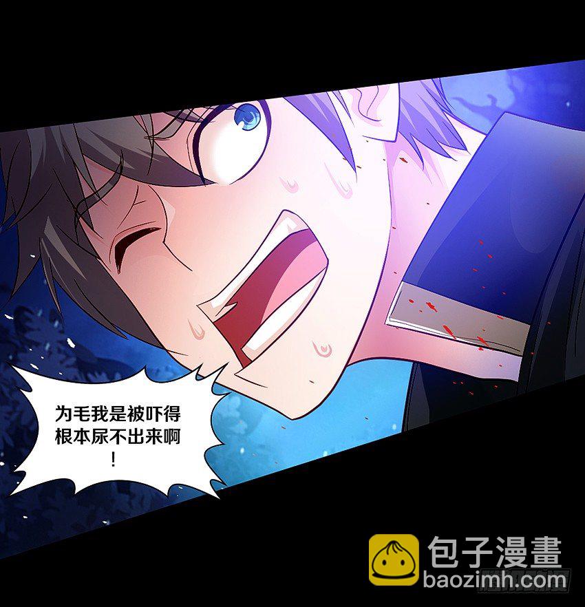 祖传中指驱鬼术！11