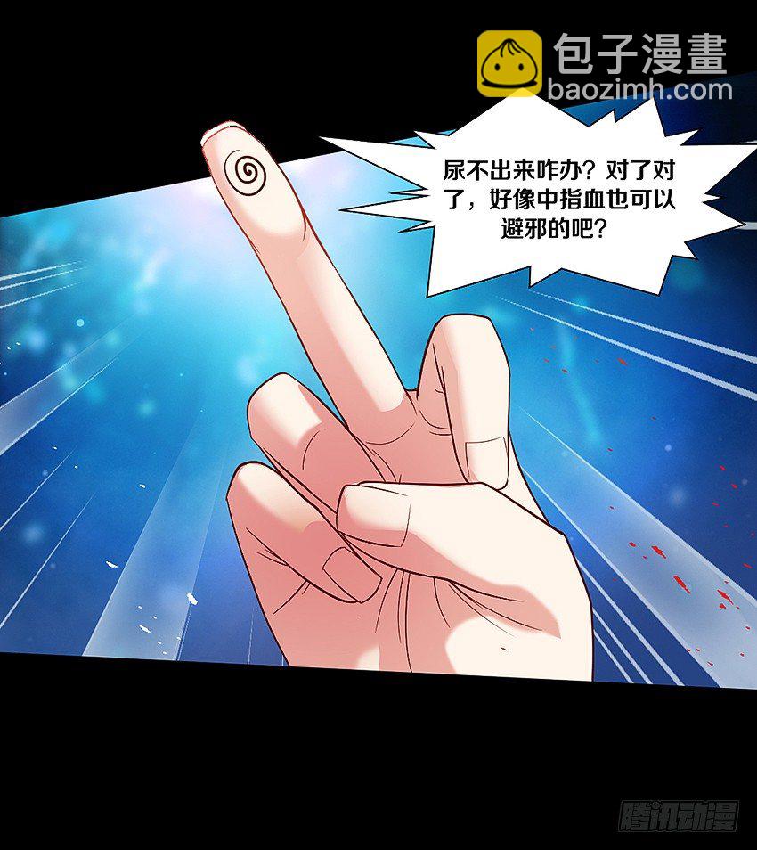 祖传中指驱鬼术！12