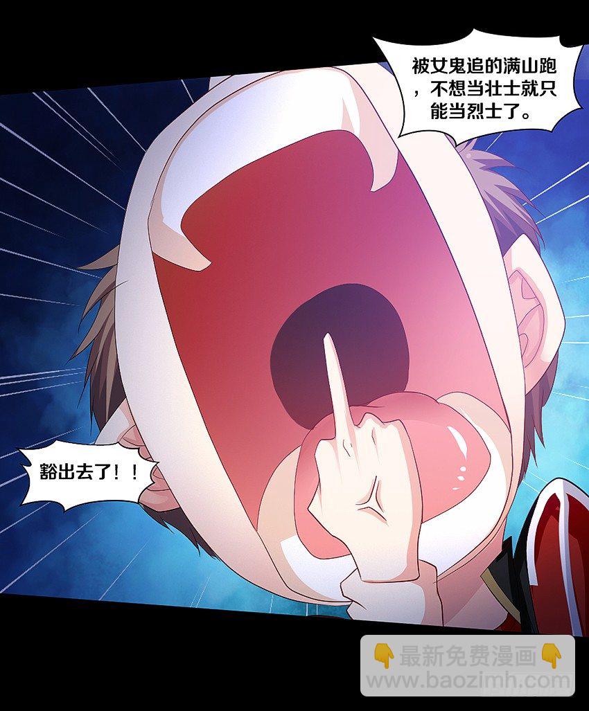 祖传中指驱鬼术！15