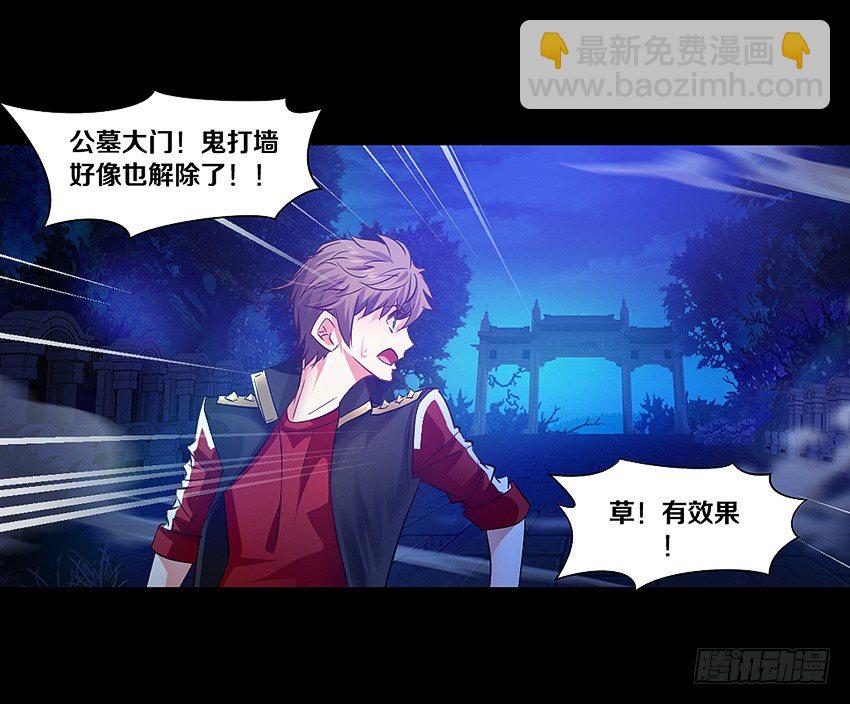 祖传中指驱鬼术！24