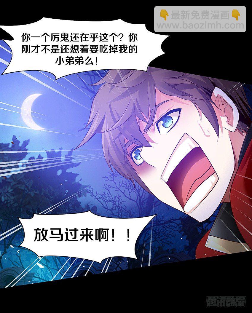 祖传中指驱鬼术！3