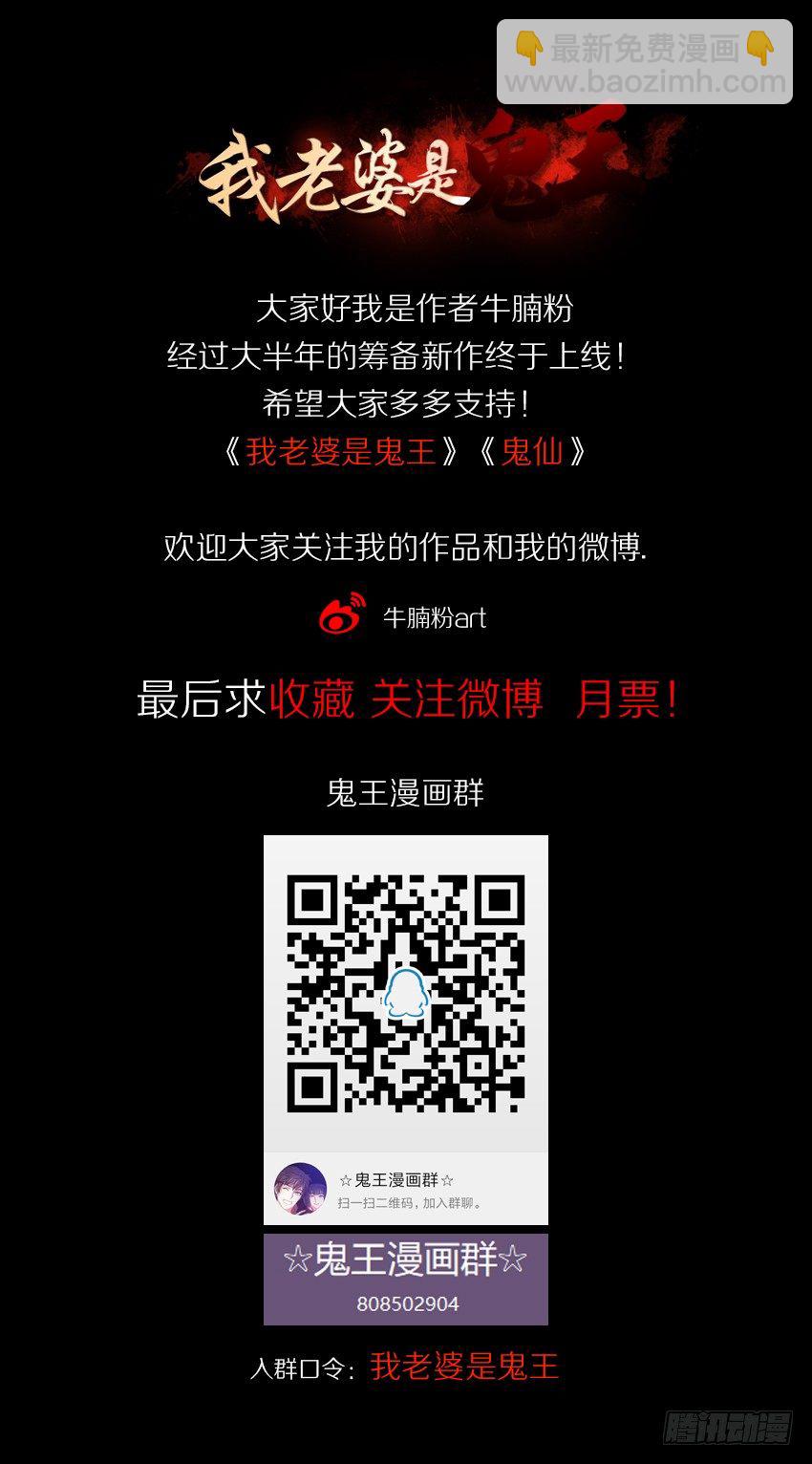 祖传中指驱鬼术！33