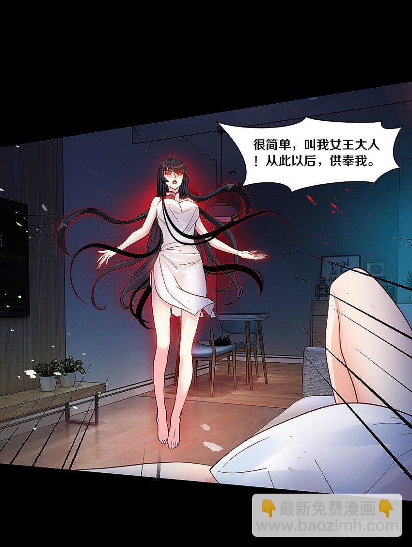 叫我女王大人！15