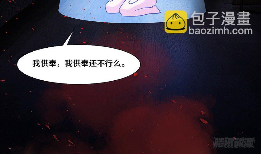 叫我女王大人！23
