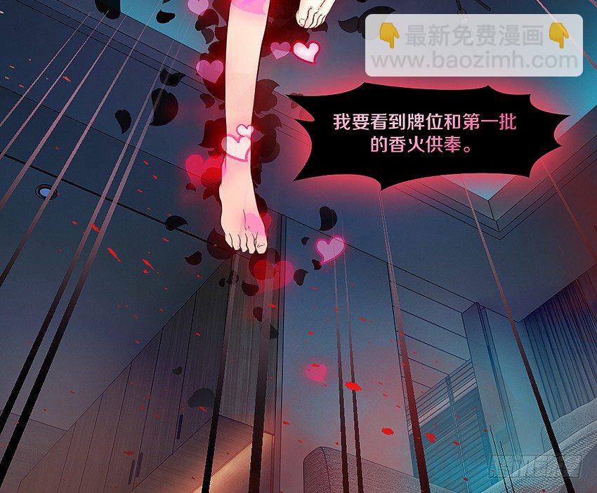 叫我女王大人！27
