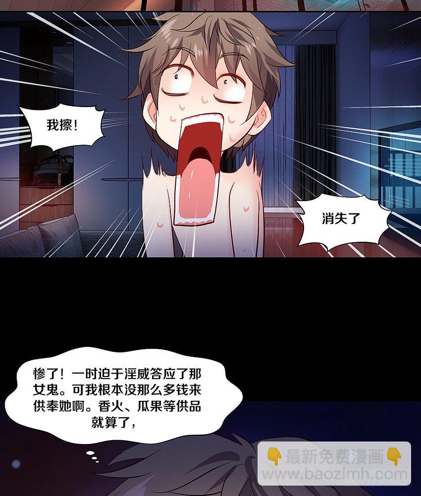 叫我女王大人！28