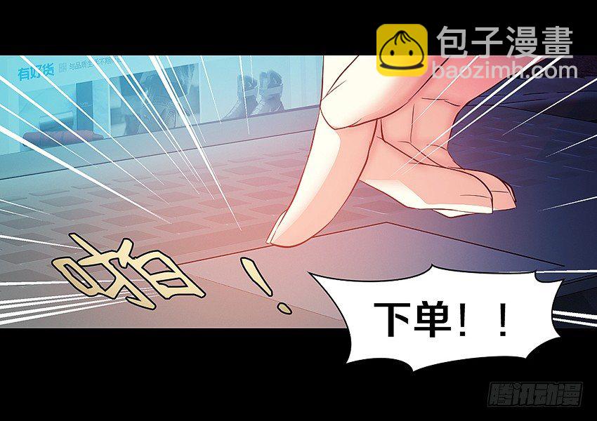 叫我女王大人！35