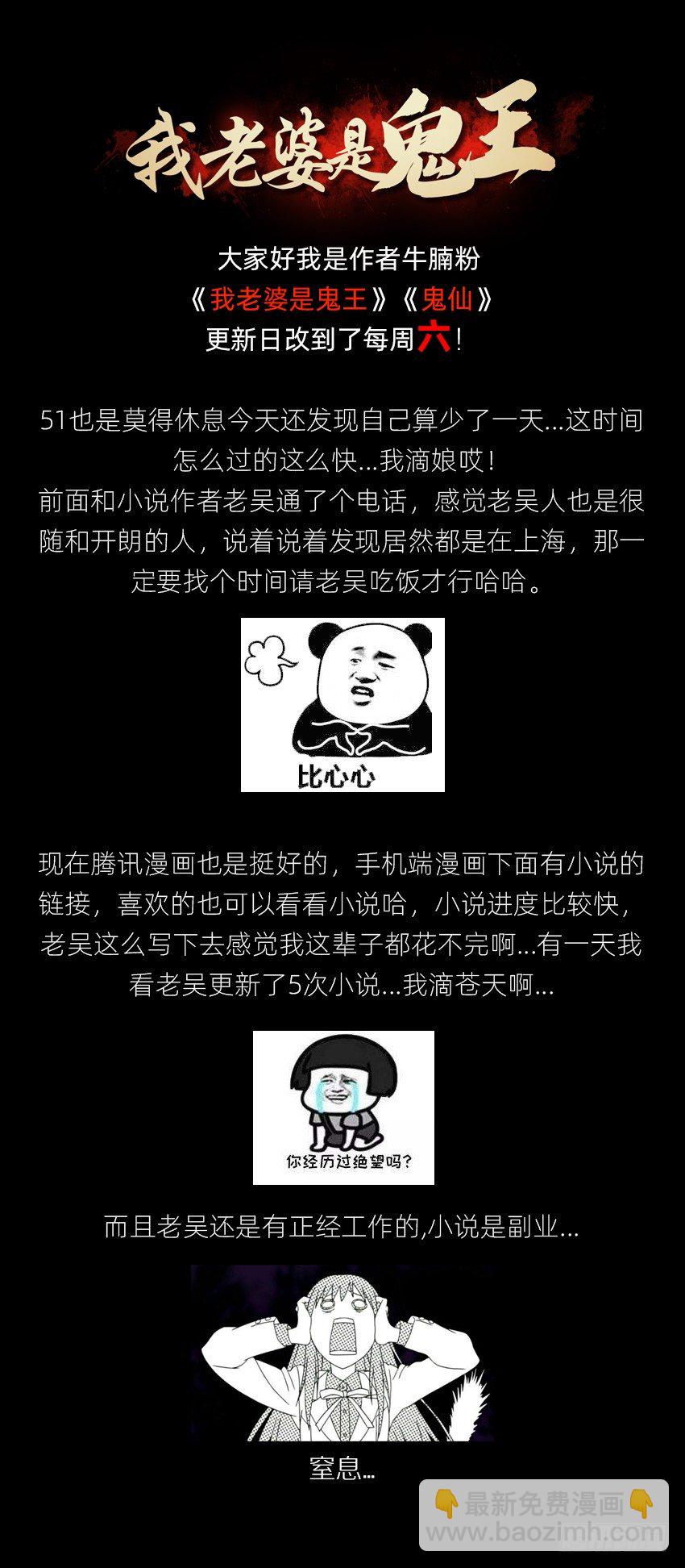 叫我女王大人！36