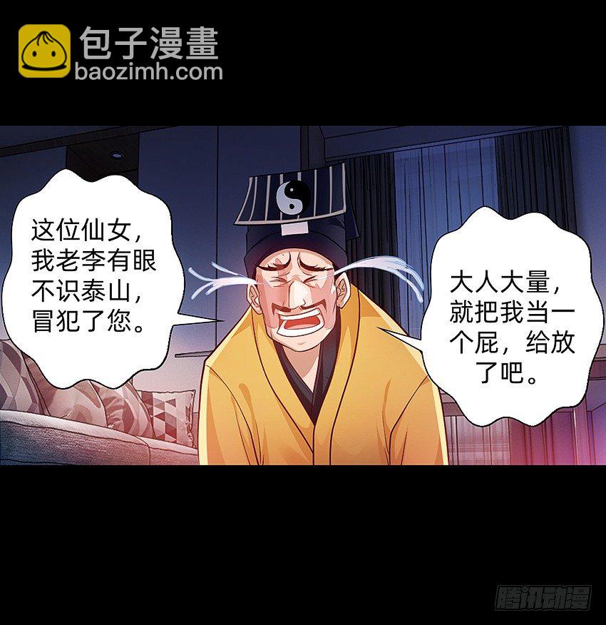 驱鬼道长下线！17