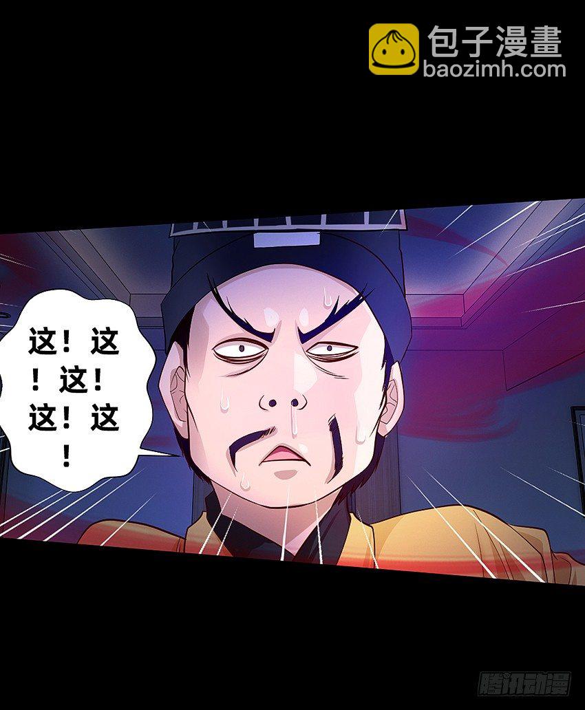 驱鬼道长下线！2