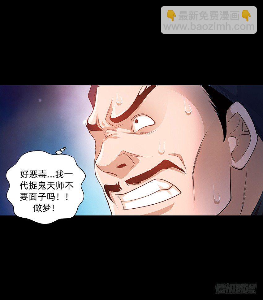 驱鬼道长下线！20