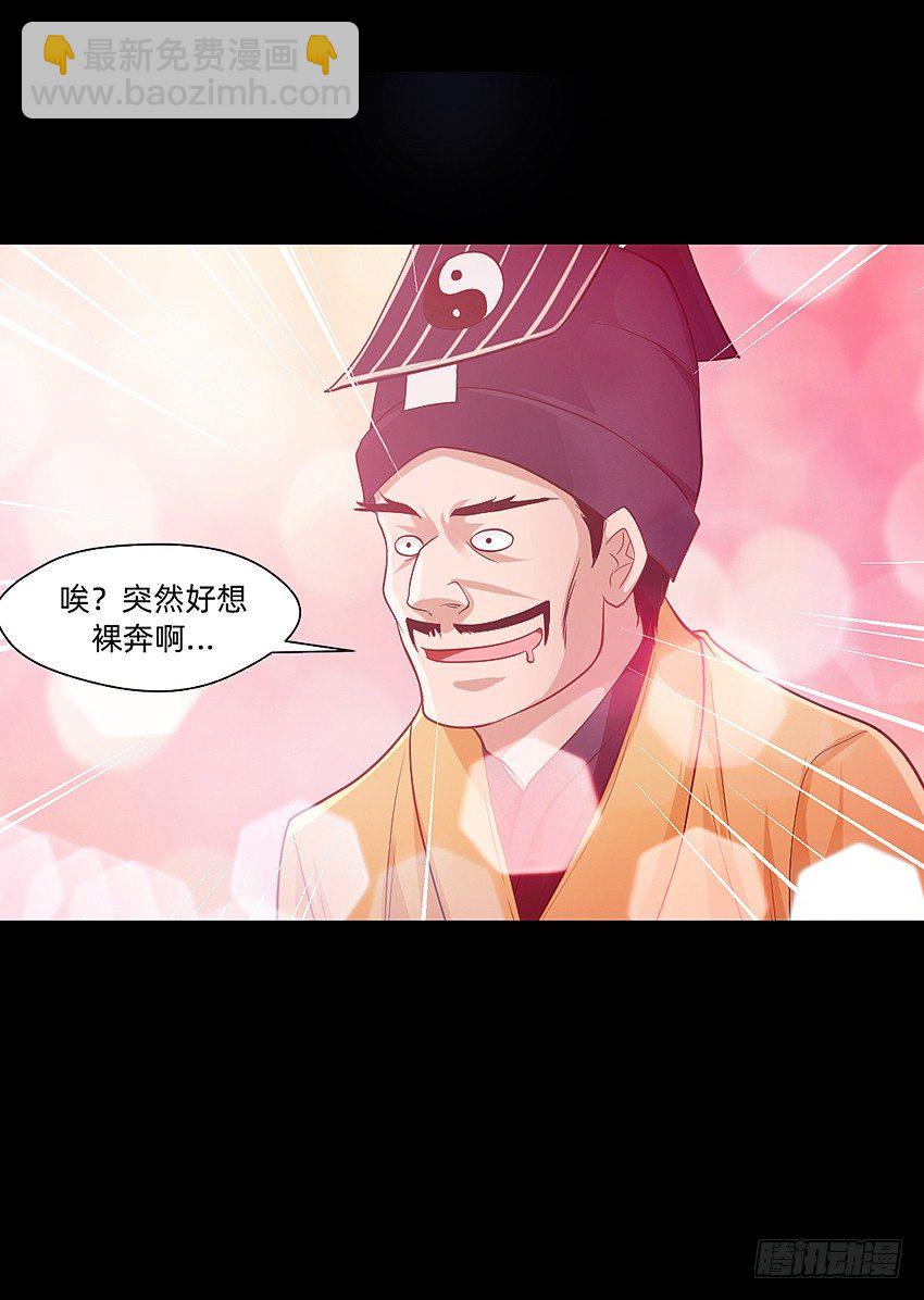 驱鬼道长下线！22