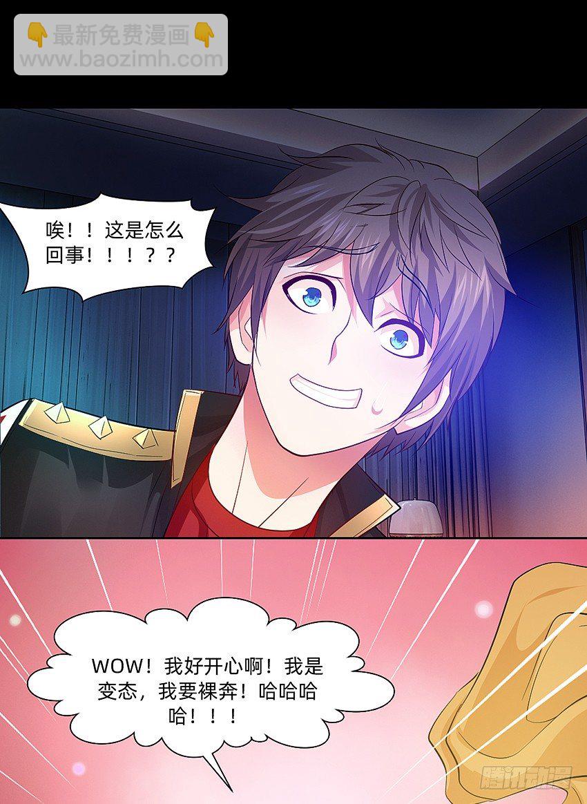 驱鬼道长下线！24