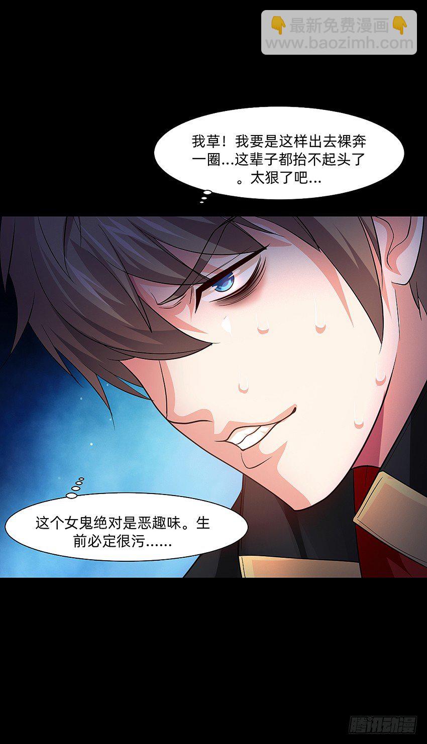 驱鬼道长下线！26