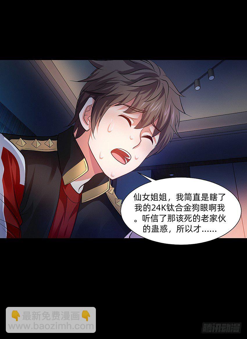 驱鬼道长下线！29