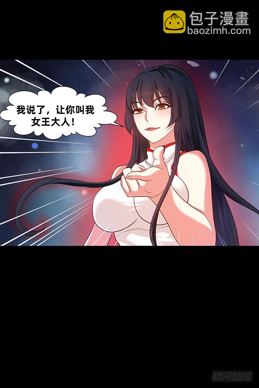 驱鬼道长下线！32