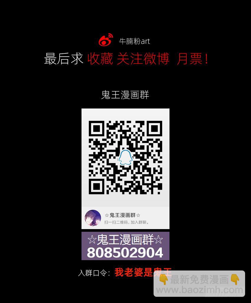 驱鬼道长下线！34