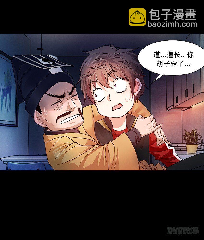 驱鬼道长下线！5