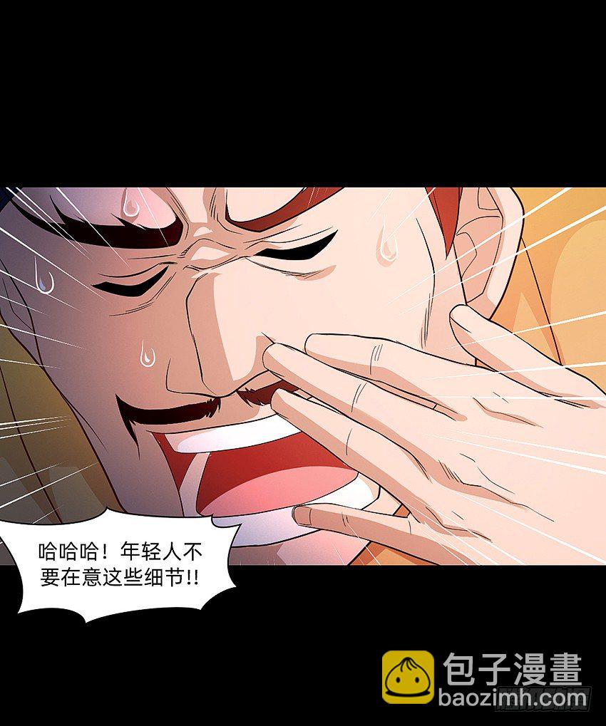 驱鬼道长下线！6