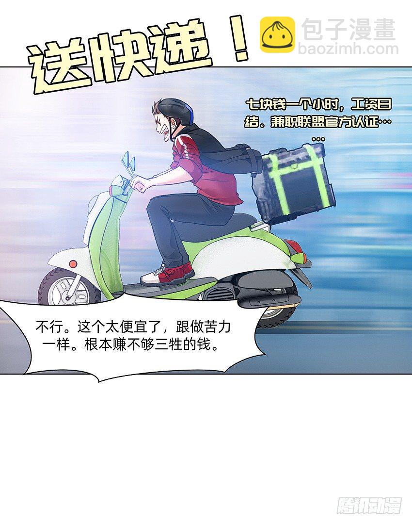 财富自由之路！14