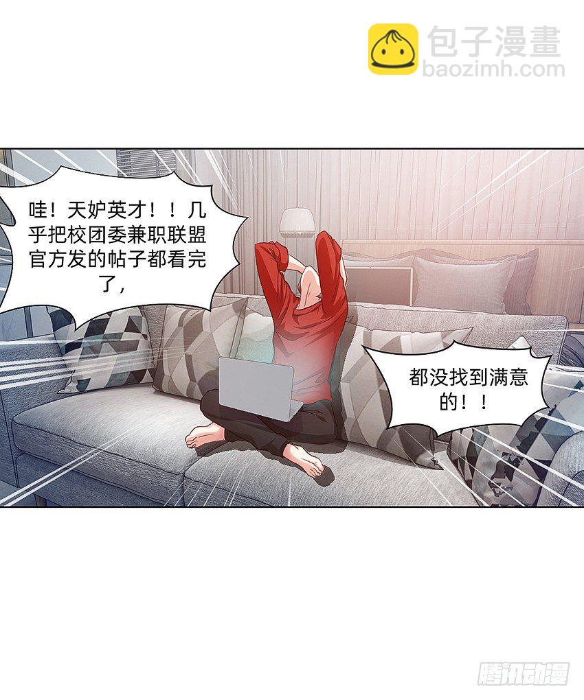 财富自由之路！17