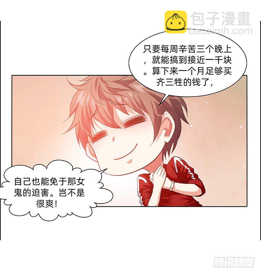 财富自由之路！21