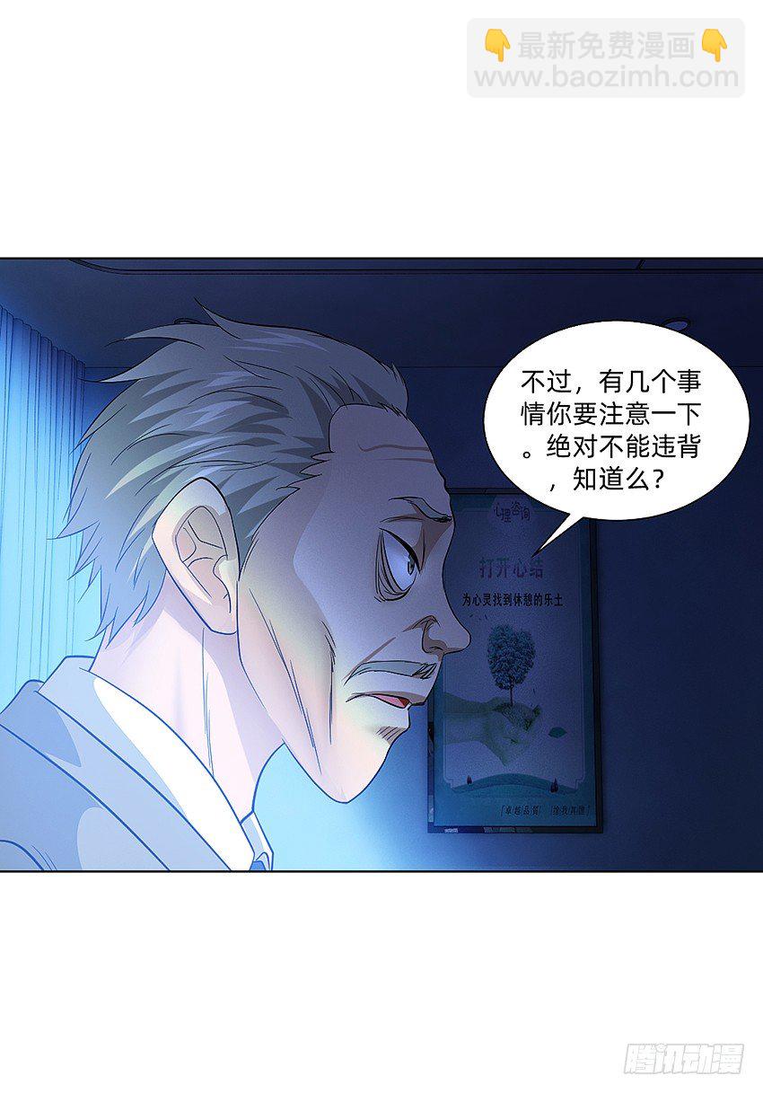 财富自由之路！36