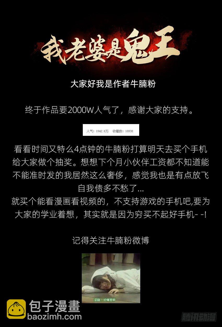 财富自由之路！38