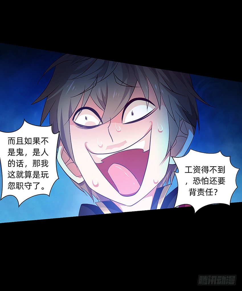 太平间不太平19