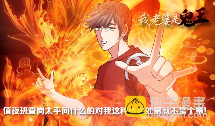 太平间不太平2