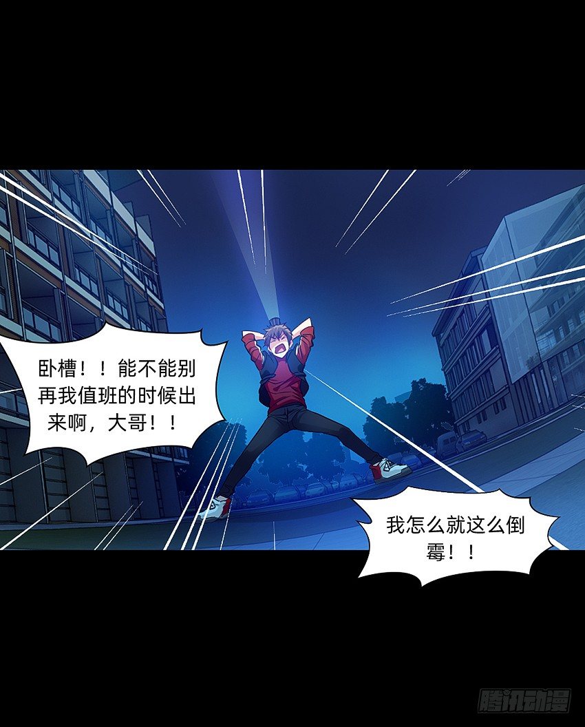 太平间不太平20